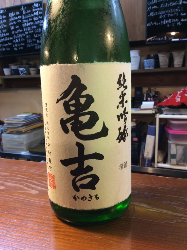 亀吉,日本酒,純米吟醸